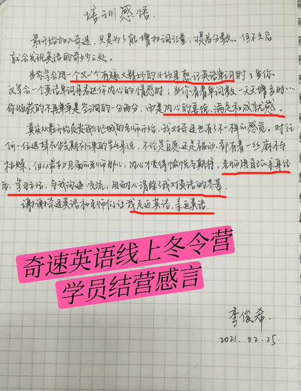 疫情后，提兴趣、优习惯、授方法的奇速英语暑假夏令营报名火爆