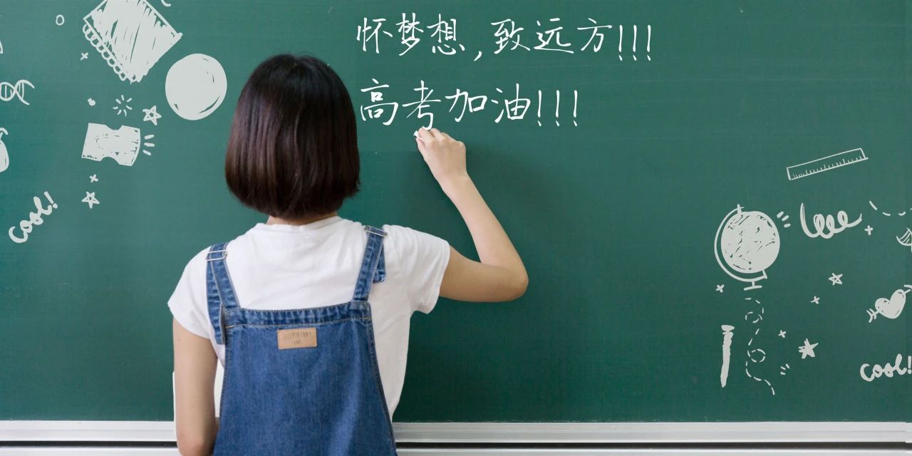 祝福所有考生马到成功、金榜题名-第3张图片-非凡网