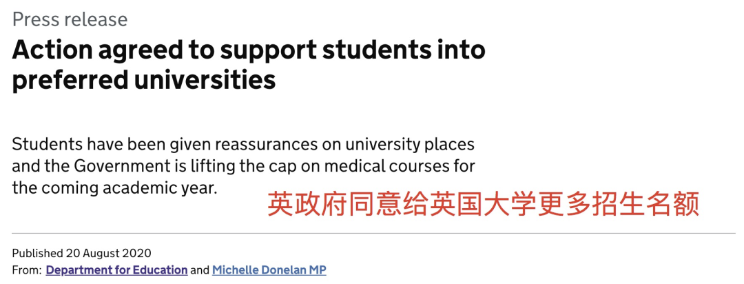 英政府取消英国大学本科招生限制，招多少人大学自己定