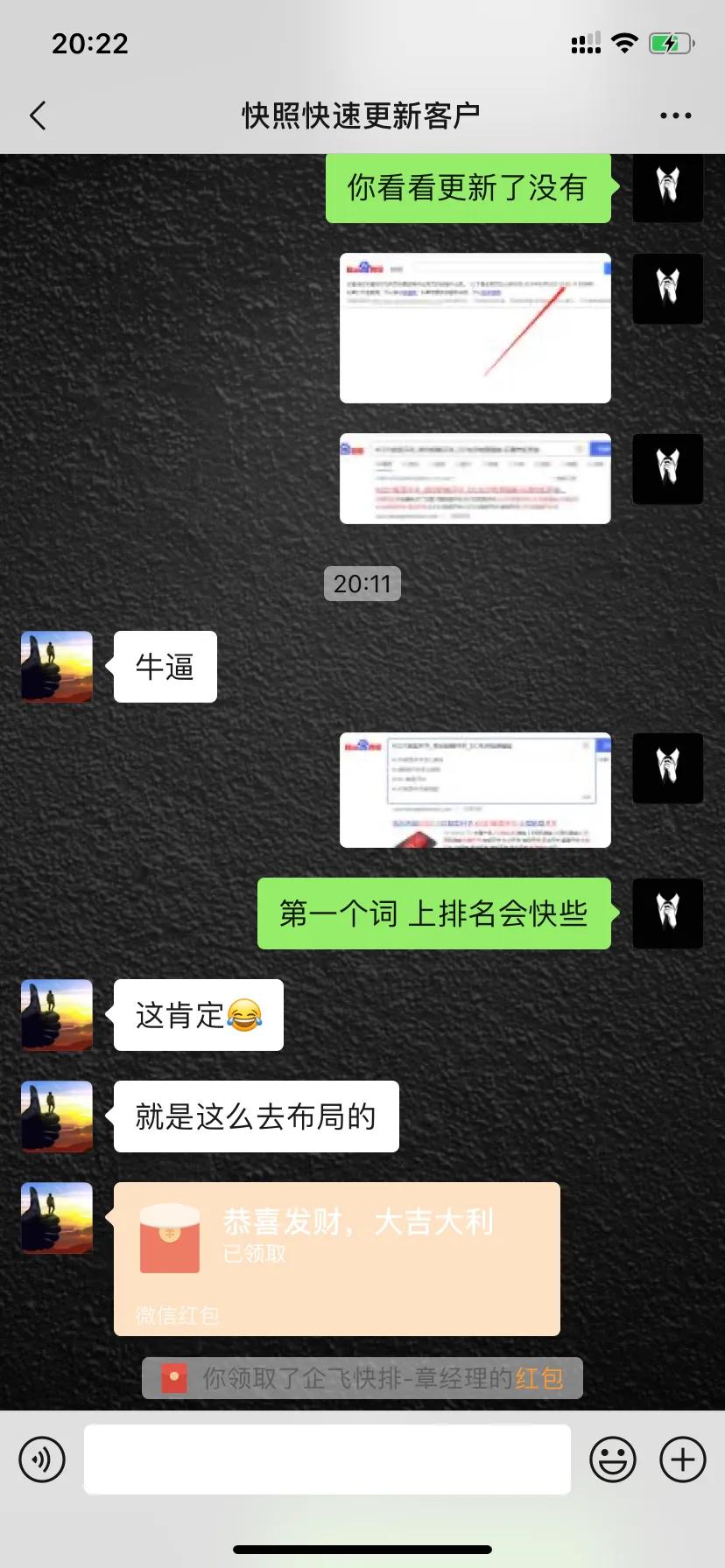 在家待业青年通过百度SEO获客，今天赚了几包芙蓉王烟钱