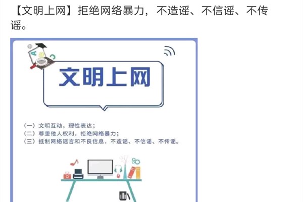 看点满满！肖战现身为家乡网络安全周助力，正能量偶像实锤