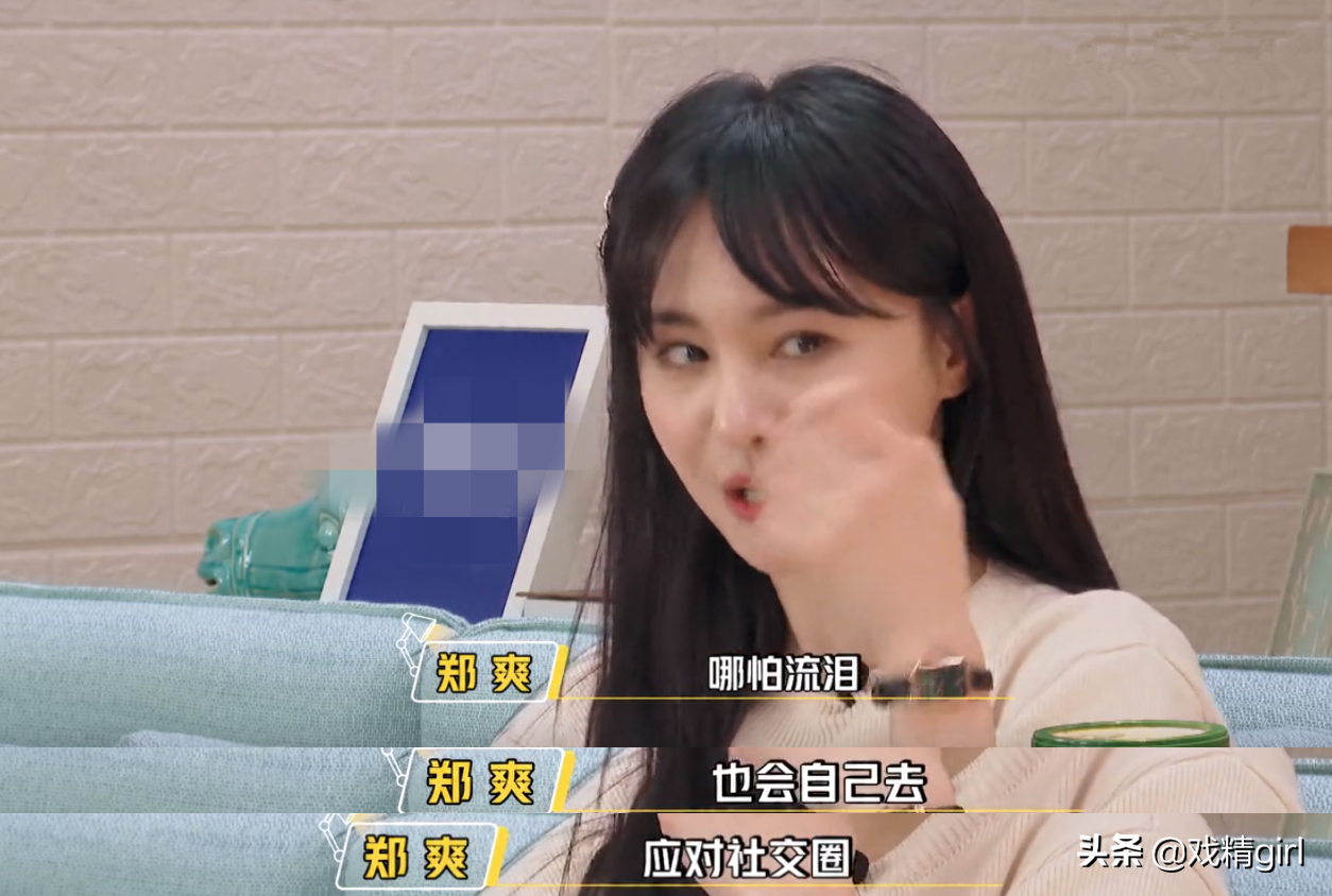 郑爽被圈内人拉黑，对方一句“你果然是他们说