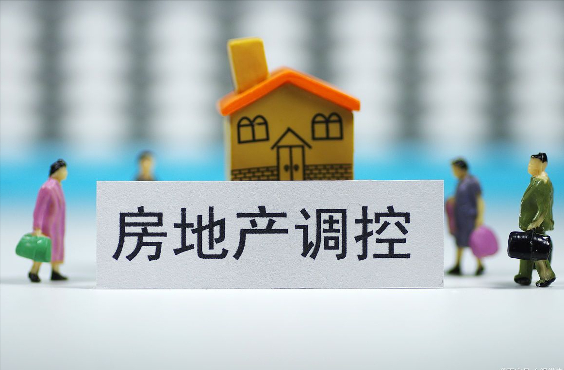 2021年起，楼市进入“去泡沫”阶段？新调控下房价或超乎想象