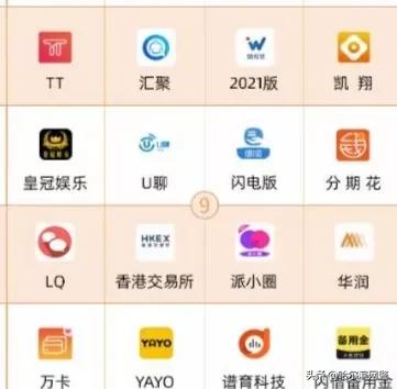 这些APP，请立即卸载！