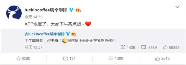我们喜欢的不是瑞幸，喜欢的是免费