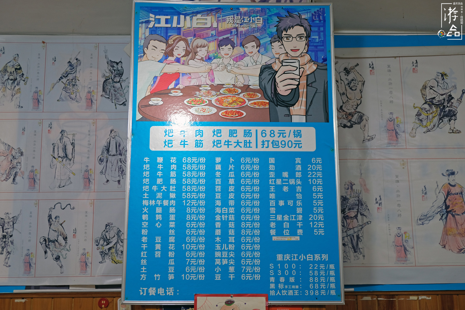 牛肉牛筋牛大肚，一锅乱炖的梁山耙牛肉，性价比超高的深夜食堂