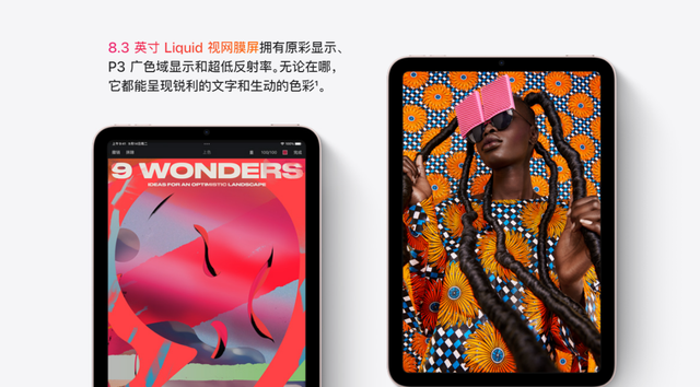 想入手苹果iPadmini6？建议你还是再等等