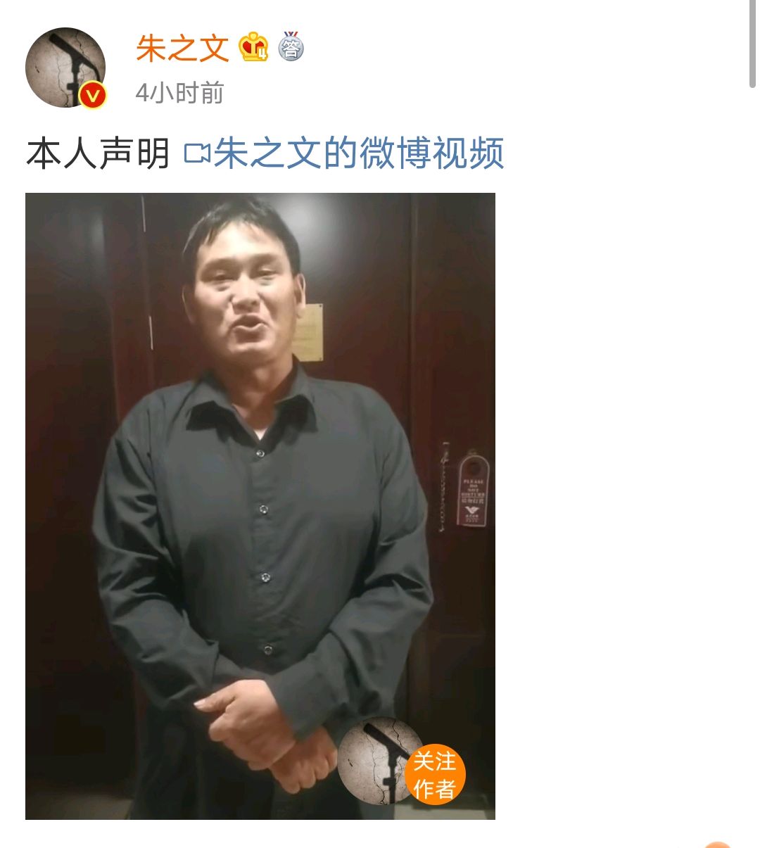 大衣哥朱之文成名后却他一直备受欺负，然而他