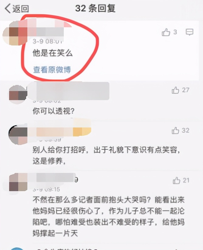 达哥小儿子在葬礼后被网暴，就因为笑了下？网