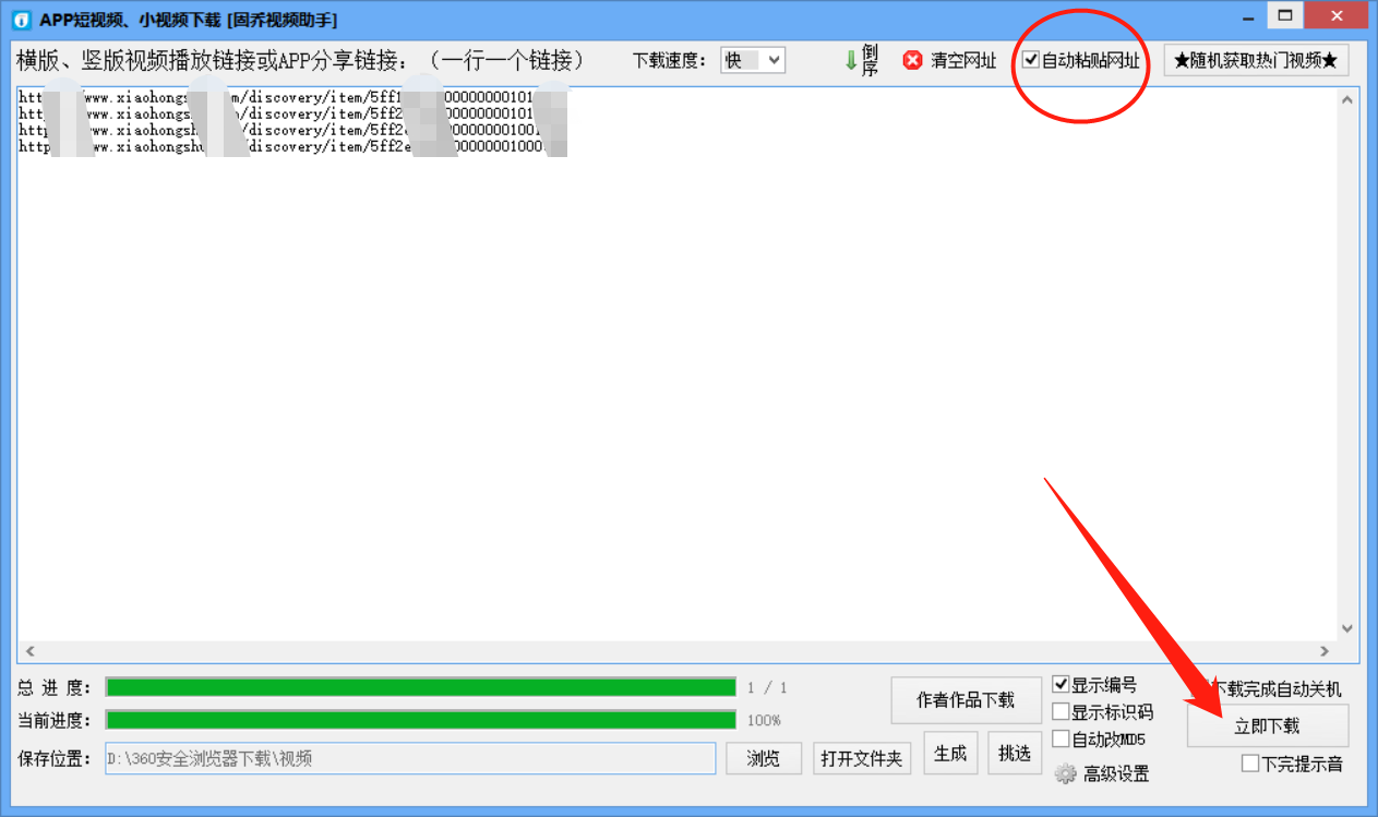小红书怎么拿走别人的素材，用什么软件批量抓取小红书视频素材