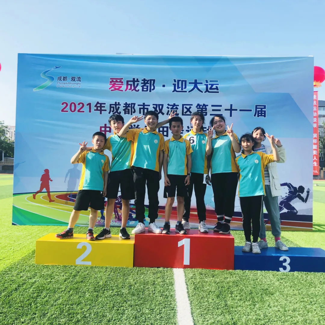 双流实小东区代表队参加区第三十一届中小学生田径运动会喜获佳绩