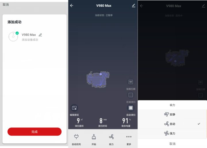 终于可以解放双手了：由利V980 MAX扫地机器人使用体验