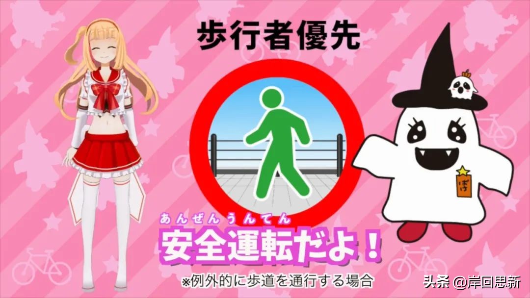 日本警民合作推出二次元交通宣傳片：女拳投訴存在歧視，最終下架