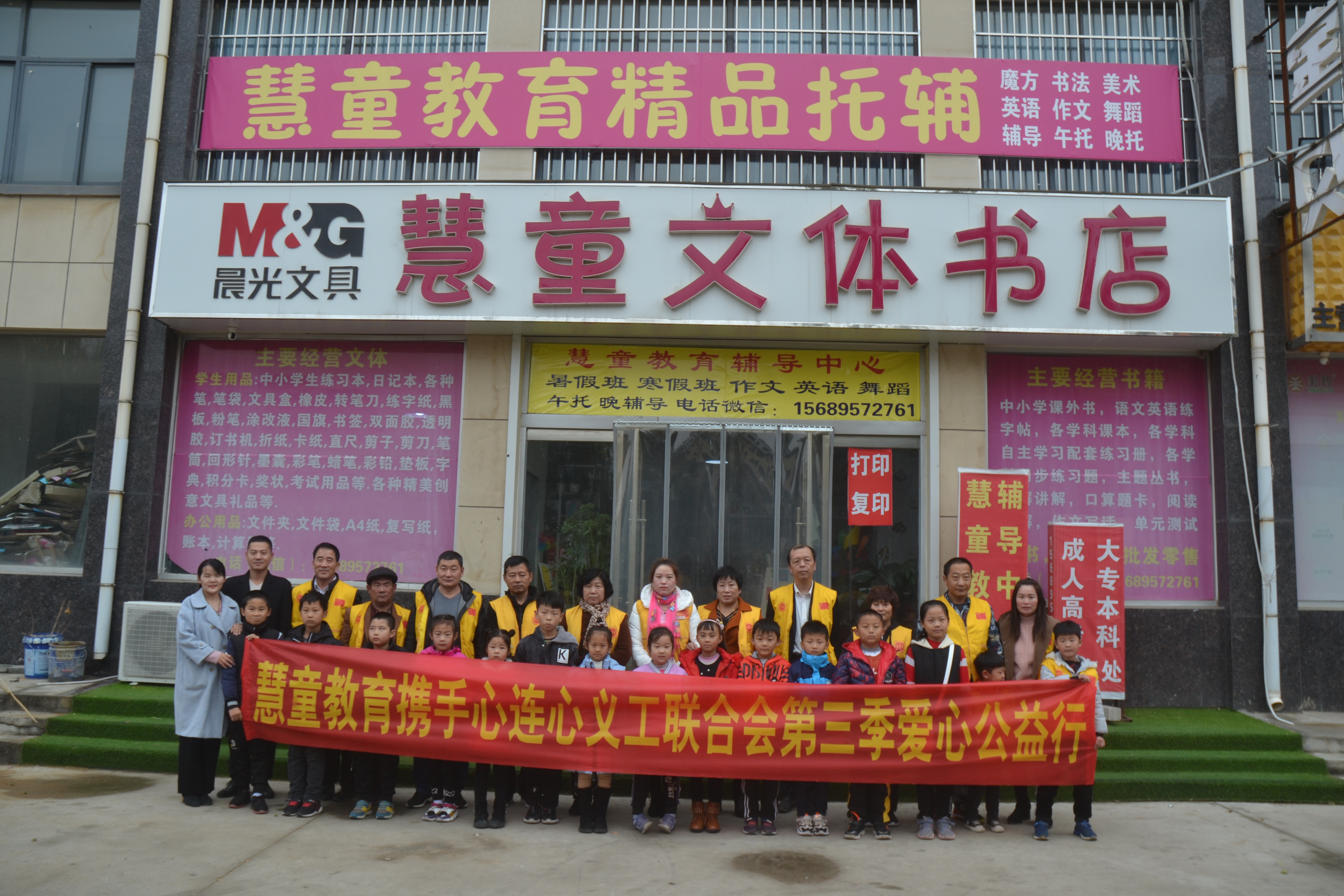 慧童教育携手心连心开展送温暖活动(图1)