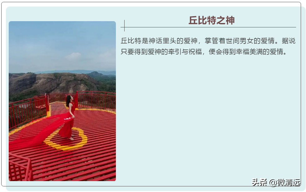 重阳勇攀马头山，鱼跃龙门登天高，翻山越岭望丹霞