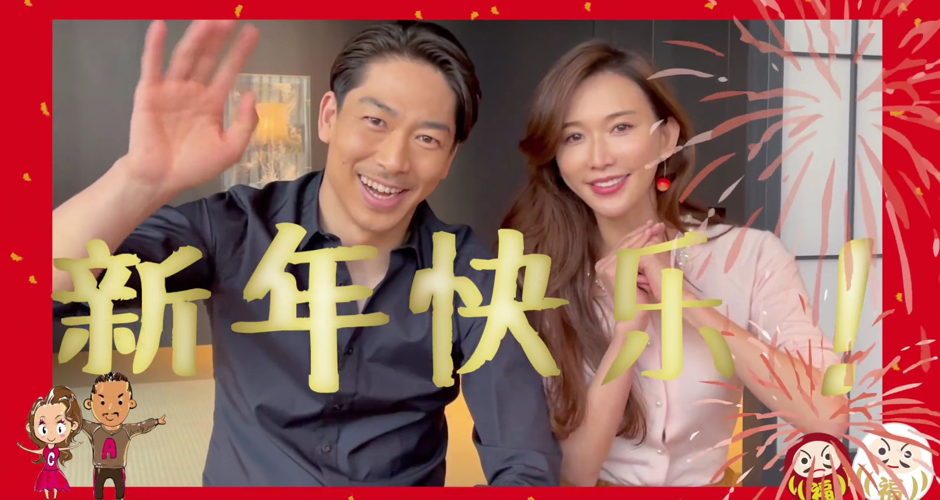 林志玲攜丈夫同框拜年，黑澤良平中文進步大，志玲姐姐聲線溫柔