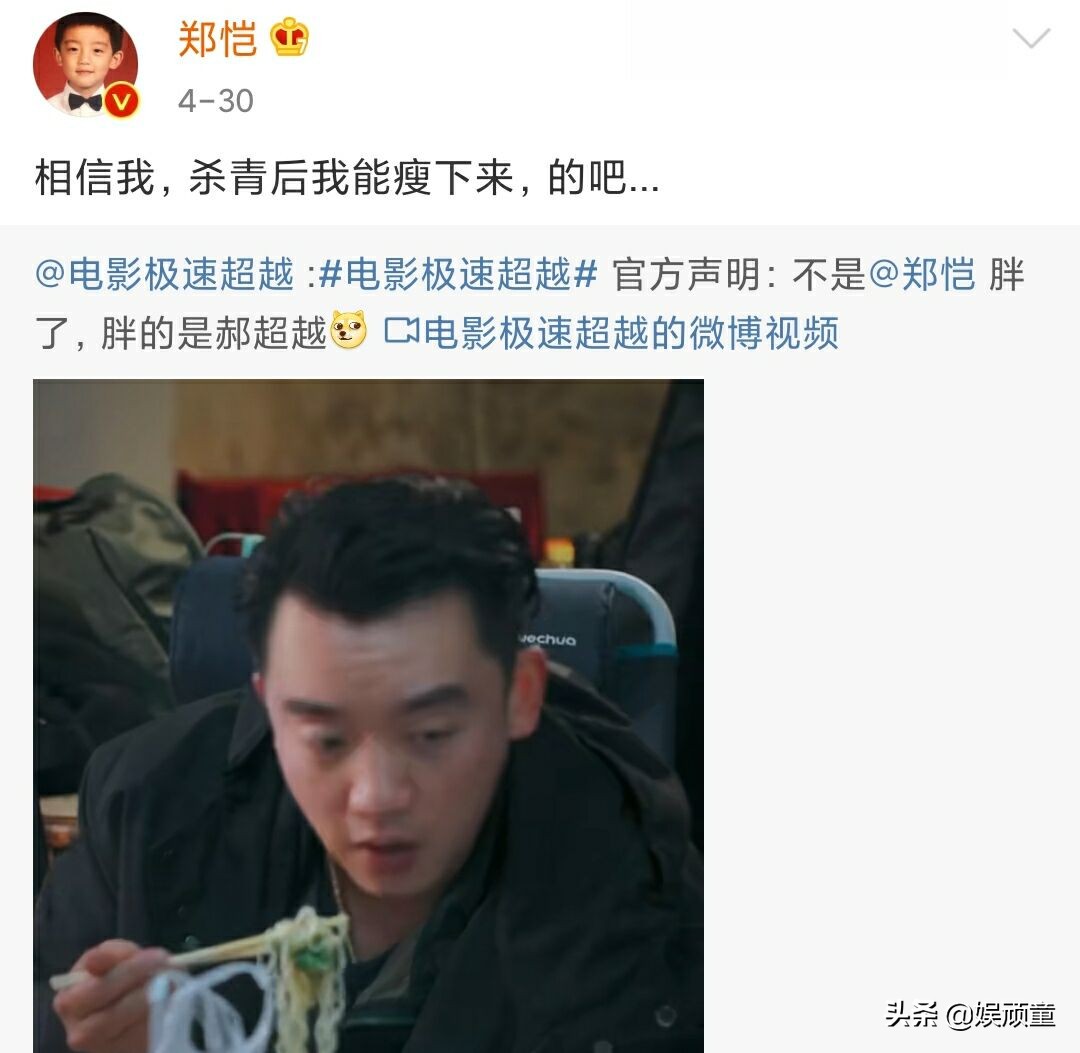 大家都在吃饭，有谁注意郑恺在干什么：自律的让人心疼
