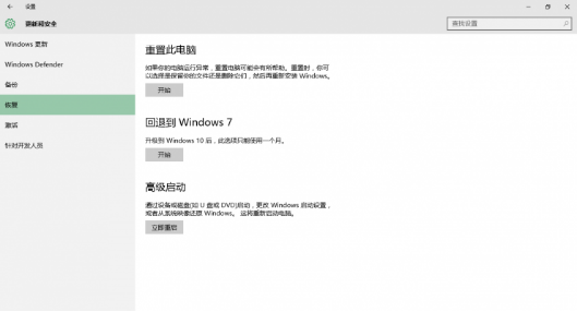 win10四种进到安全中心的方式，你了解几类？我们一起来了解一下