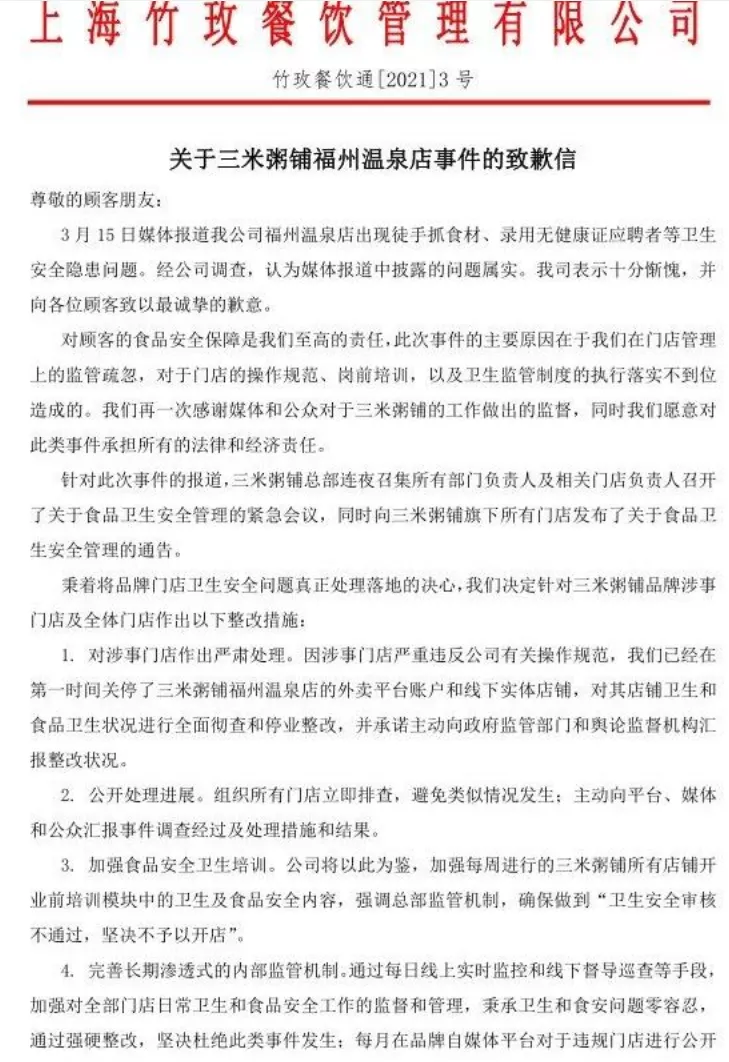 强制关停！外卖下架！全国排查