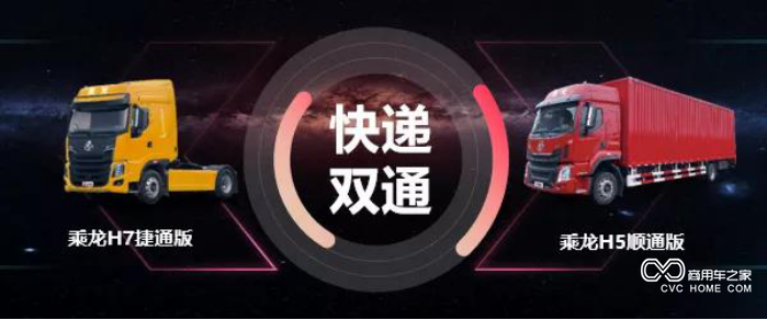 領(lǐng)跑快遞運(yùn)輸！乘龍獲順豐“最佳新供應(yīng)商獎”