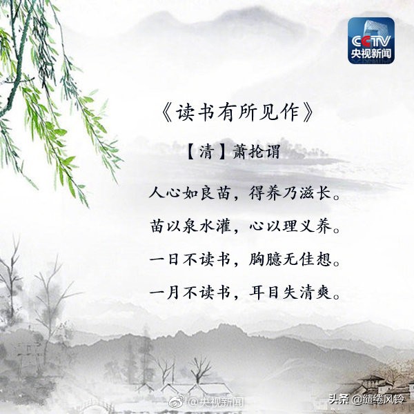 励志诗词，劝君多读书！-第4张图片-非凡网