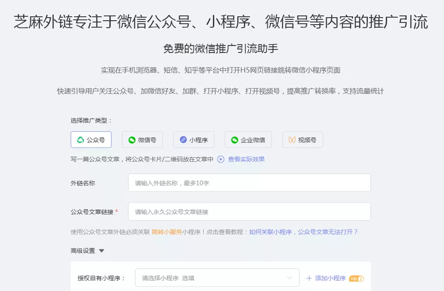 怎么通过短信给公众号引流