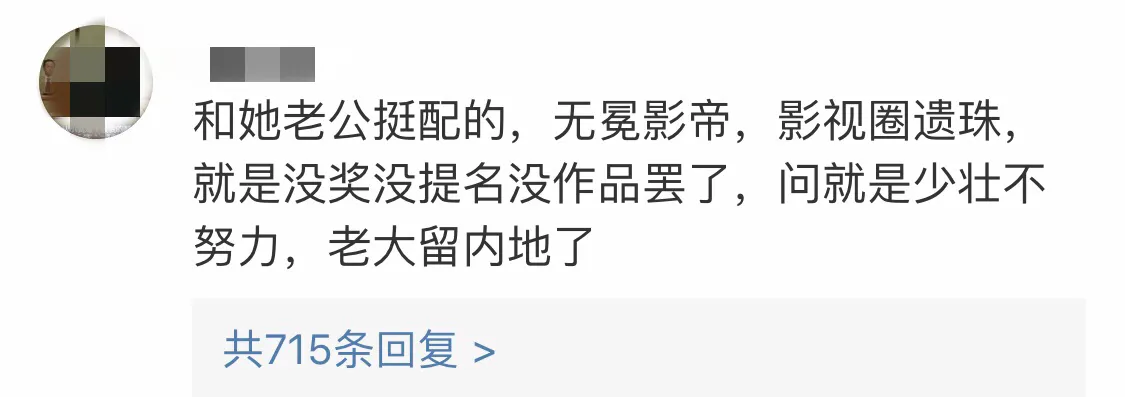 被伊能静连累，秦昊口碑大跌，仿佛看到了周一