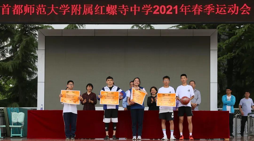 首师大附属红螺寺中学隆重2021春季运动会(图19)