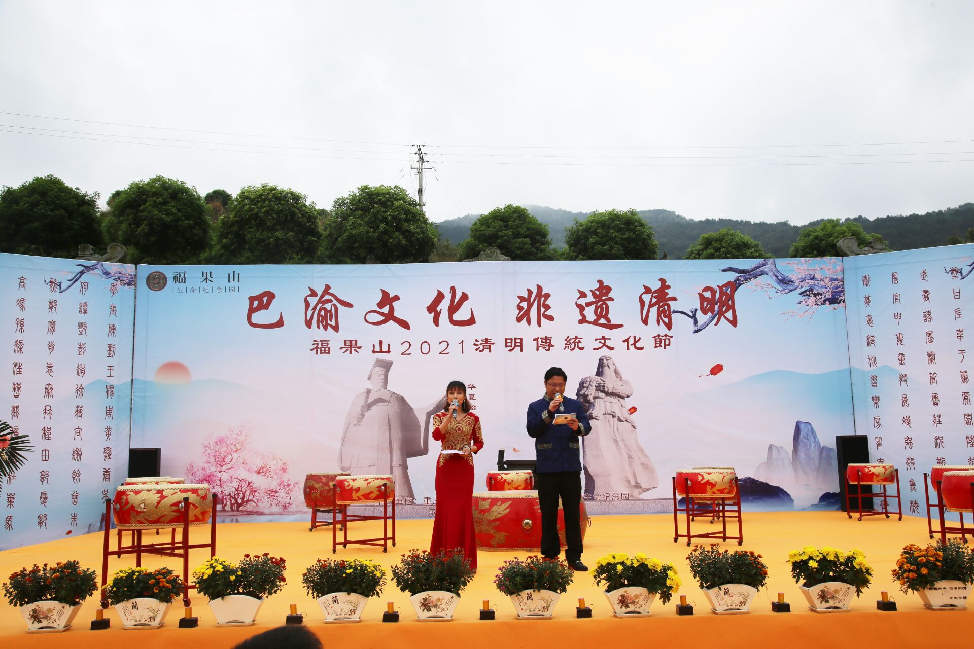 巴渝文化非遗清明—重庆首次非遗文化主题清明节活动在福果山举行