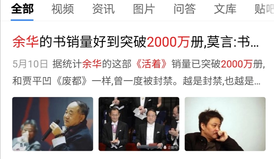 当牙医拔过1万颗牙，靠12万字挣了1550万，莫言：他是残酷的天才