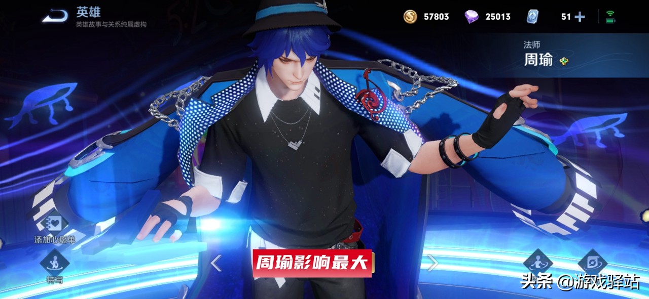 王者荣耀 S24三件装备调整 五大刺客削弱 周瑜一哥位置不保 手机游戏网 推荐最精彩的手机游戏