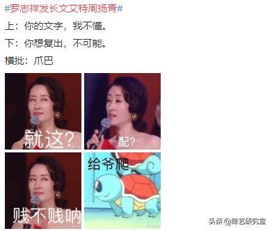 迷惑行为？罗志祥520发长文艾特周扬青