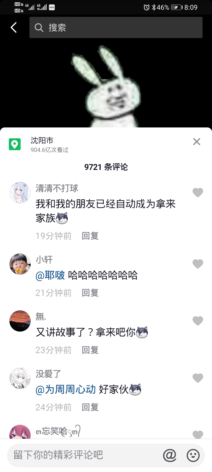 拿来吧你，到底是缘由何起