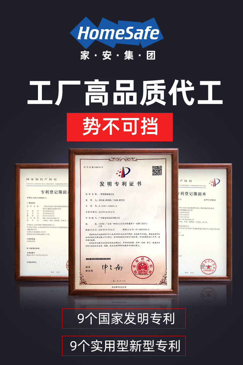 家安集團(tuán)一站式化妝品服務(wù)，解決后顧之憂