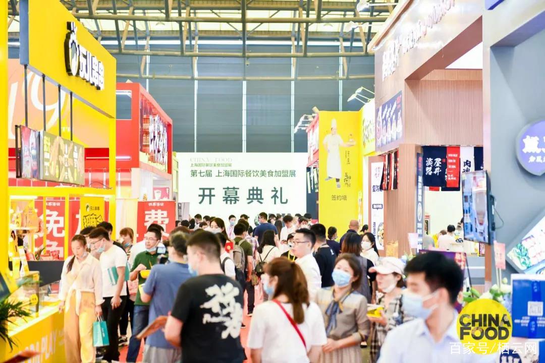2020 第7屆上海國際餐飲美食加盟展｜這個盛夏值得銘記的曉來風