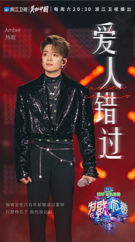 龚琳娜孙楠“华山论剑”：《为歌而赞》首次迎来双冠军