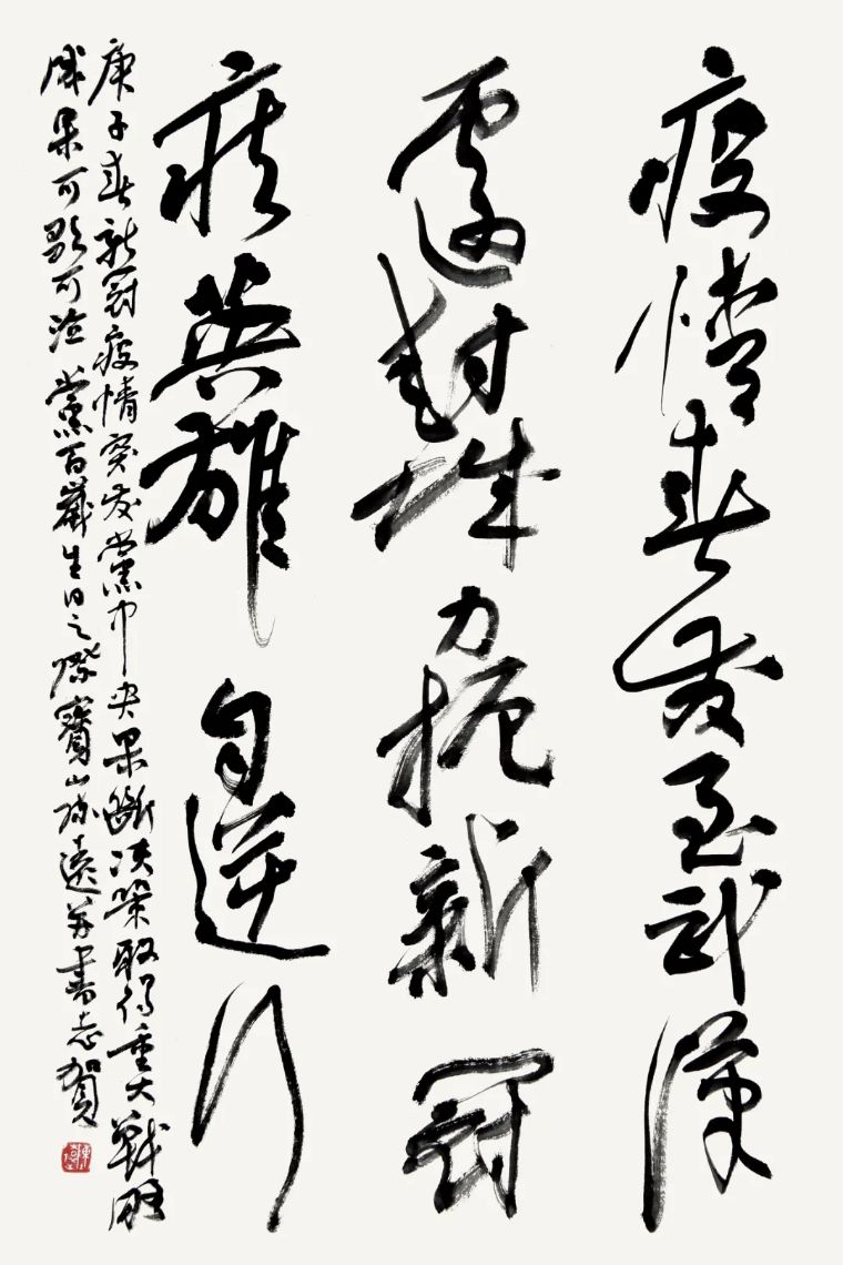 “砚边行”——福建省政协书画院名家作品雅集第二回线上展览