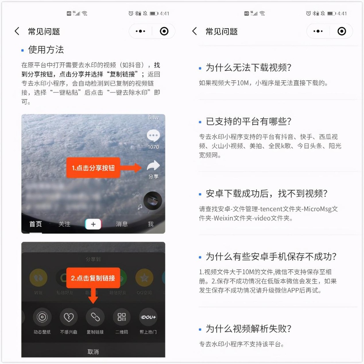 8款相見恨晚的微信小程序，讓手機更好用，還不知道可惜了