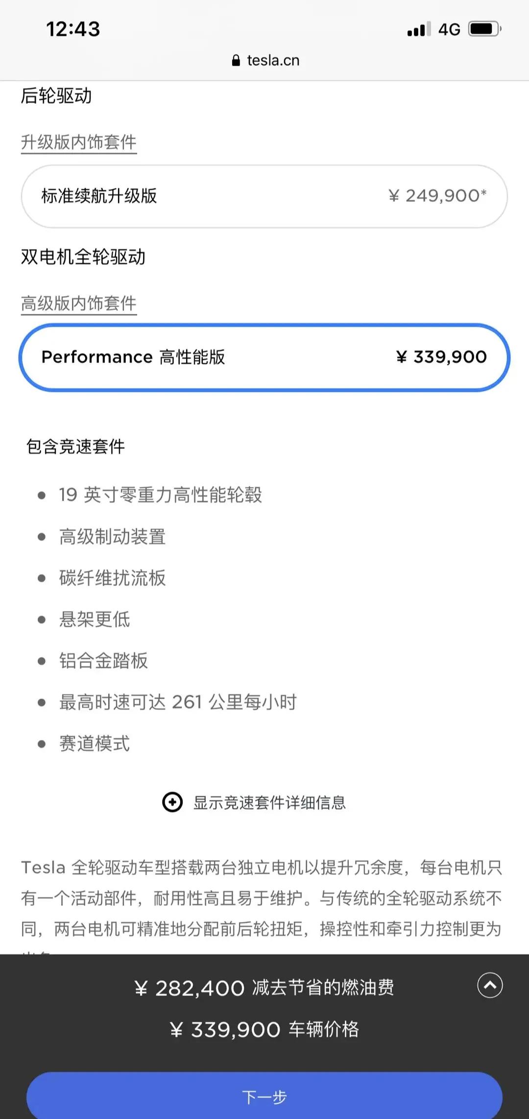 model Y和model 3抢了谁的蛋糕？