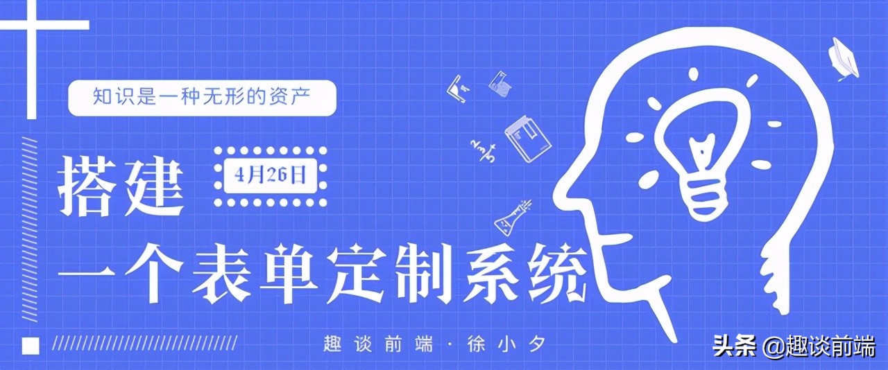 推荐!从零设计所见即所得的H5编辑器