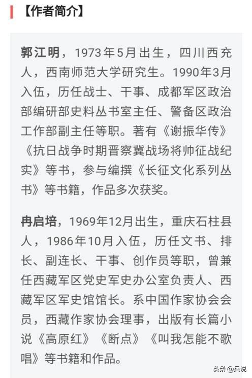 周总理指示：倾全国之力支援进藏，只要国家有，要什么给什么