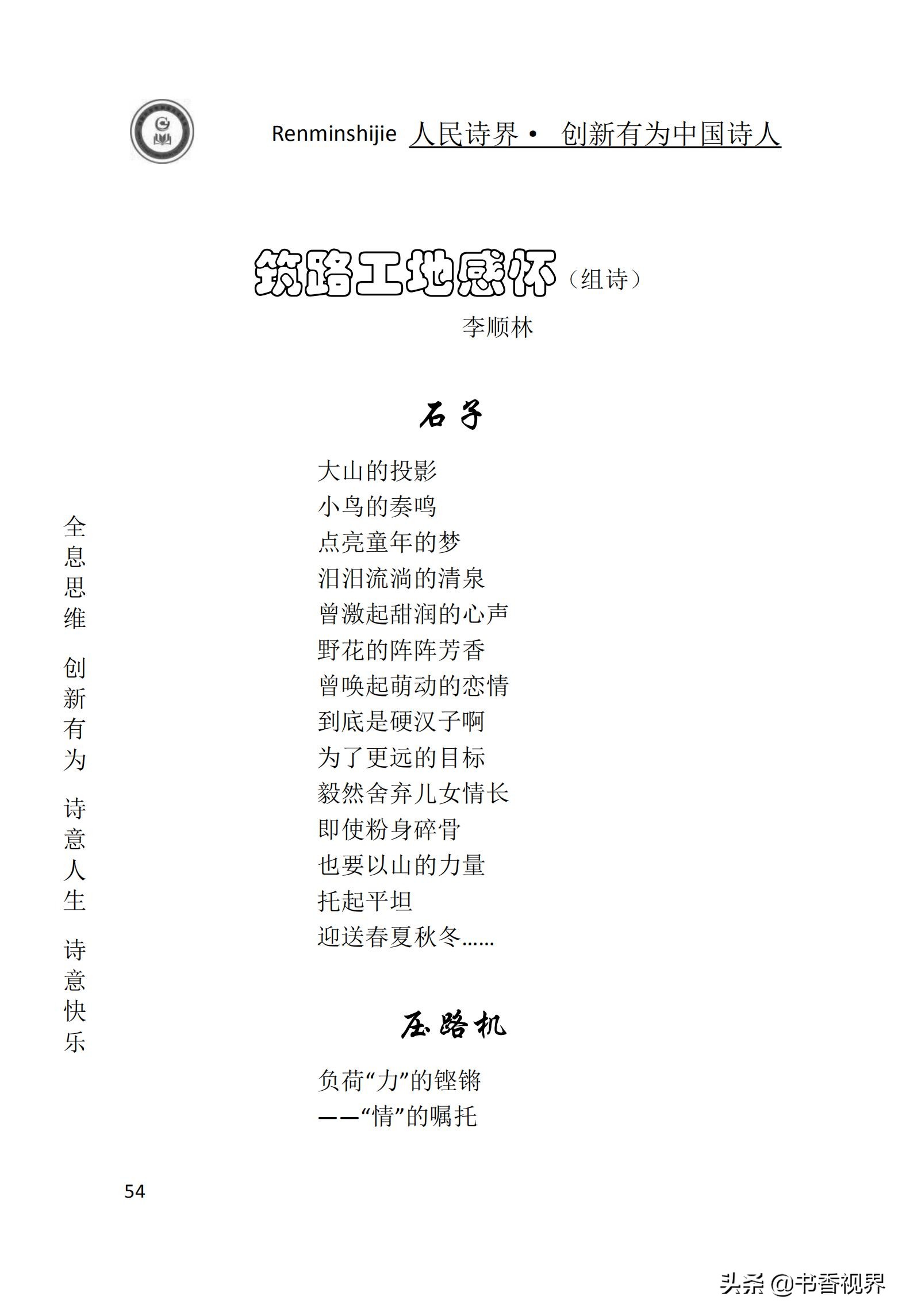 ��ף��ʫ������|����ʫ�硶����ʫ��/�Ͼ���ר��ʫ����˳����Ʒ