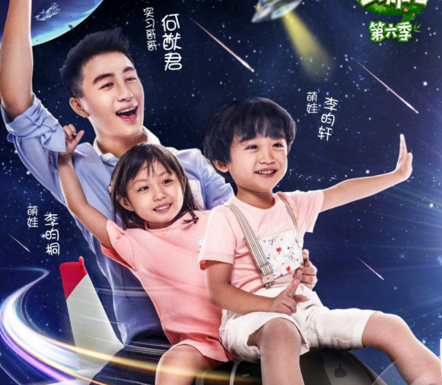 《爸爸去哪儿6》官宣，陈小春回归不算啥，嘉宾