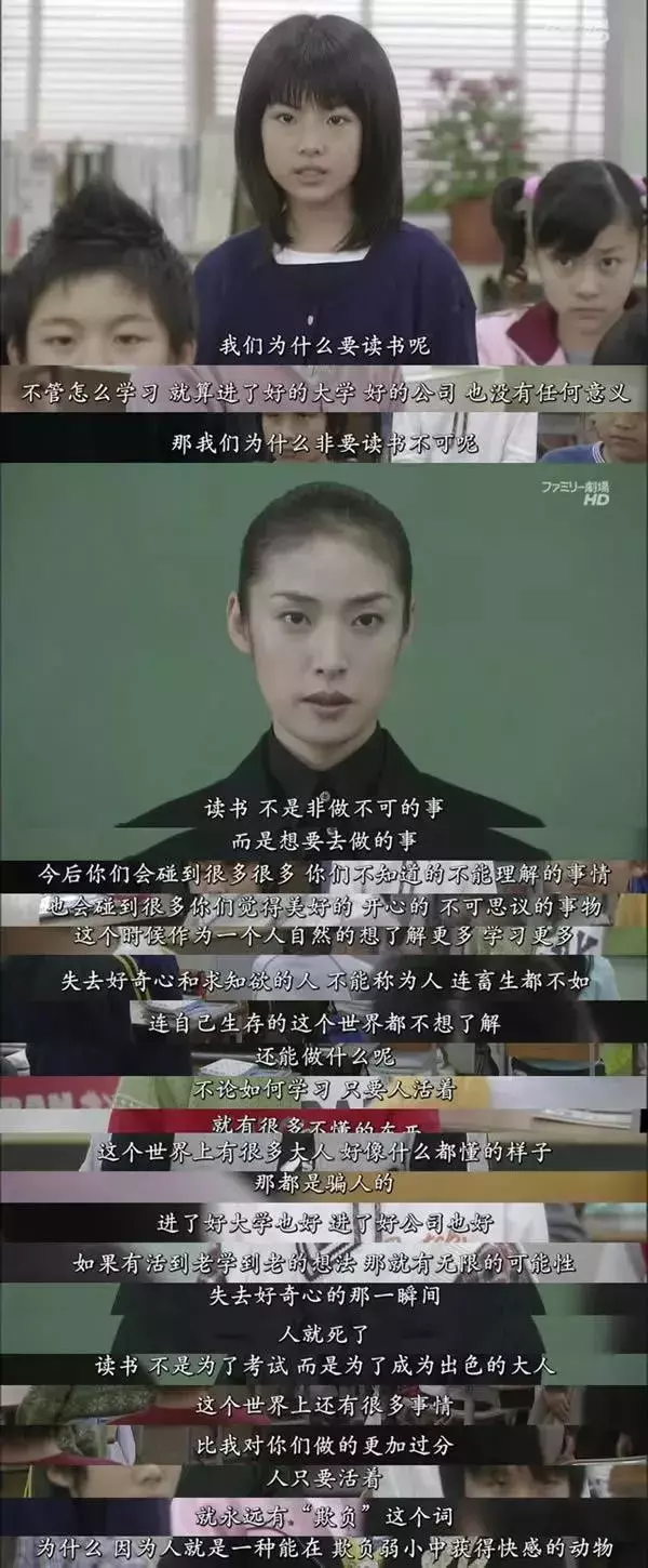 日剧中的经典台词，干败了十八缸心灵鸡汤！