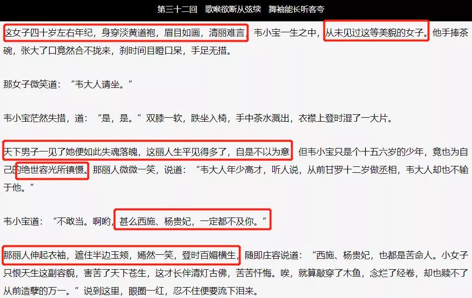 新《鹿鼎记》陈圆圆上线，演员脸肿身材发福，又成历届最差一版