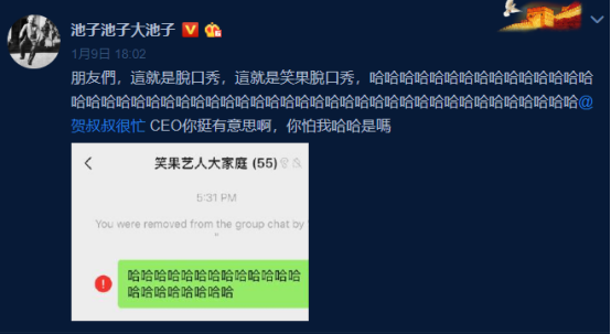 池子再发文反击李诞公司！他一年没活干，李诞