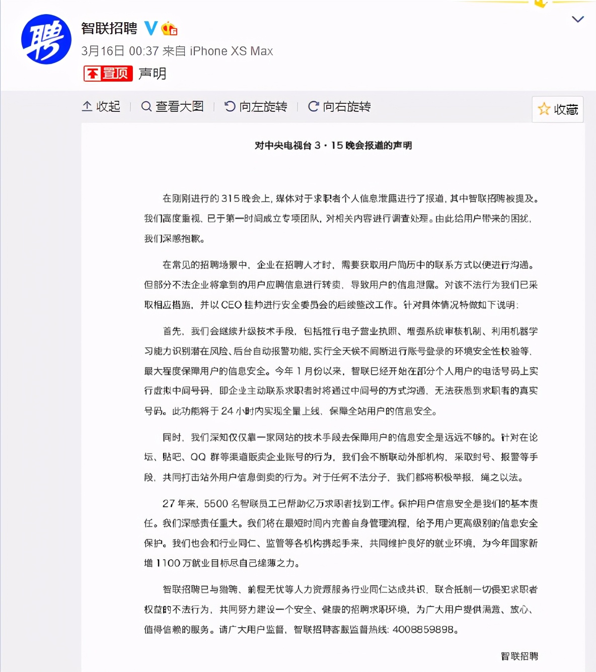 315过后企业扎堆道歉，央媒严厉发声：道歉能解