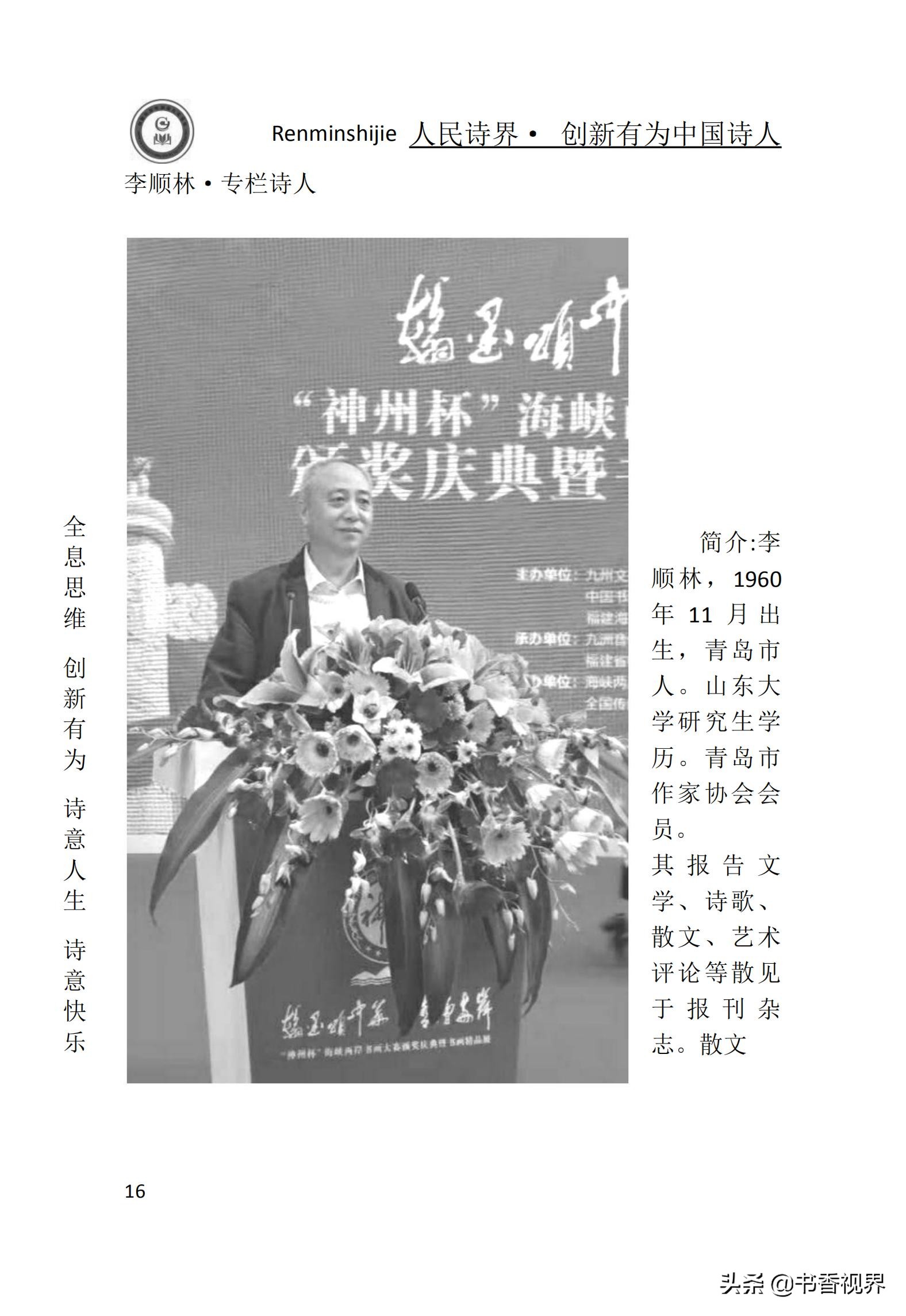 ��ף��ʫ������|����ʫ�硶����ʫ��/�¾���ר��ʫ����˳����Ʒ