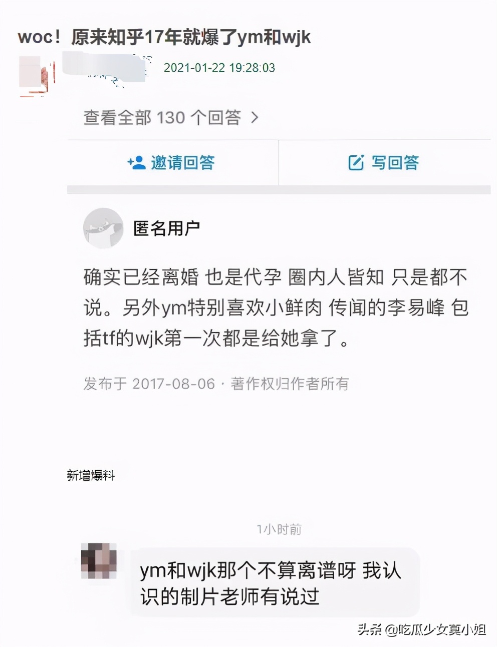 辟谣|今天是娱乐圈辟谣日 鹿晗李易峰杨紫等人躺枪是谁在背后搞事