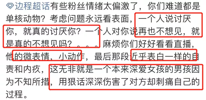 角色滤镜太强！郑爽靠流星雨十年，杨紫还是小雪，边程都有人维护